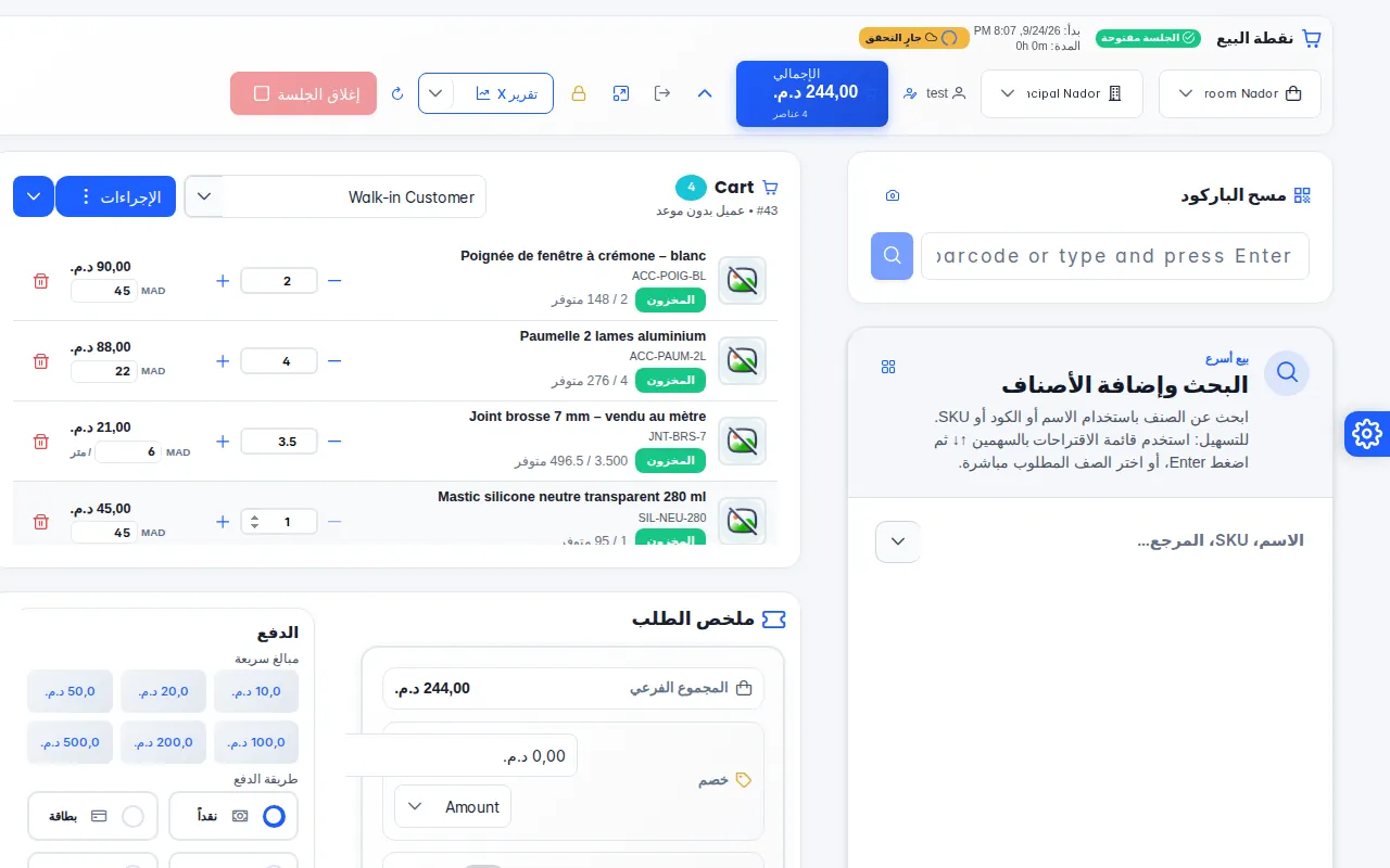 شاشة نقطة البيع مع صنفين في السلة ولوحة الدفع
