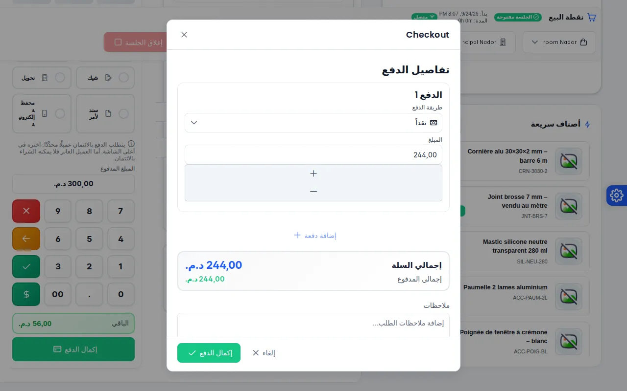 نافذة الدفع مع تفاصيل الدفع وخانة طباعة الإيصال