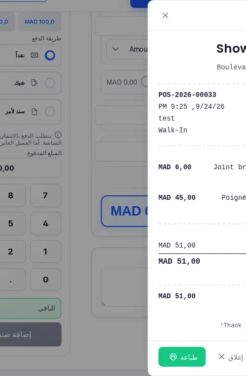 نافذة الإيصال بعد بيع نقدي، مع زرّي الإغلاق والطباعة