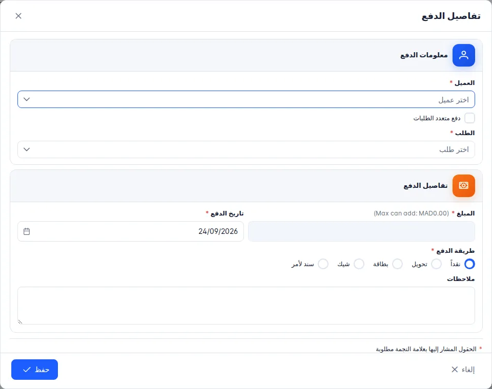 نافذة تفاصيل الدفع: العميل، والطلب، والمبلغ، والتاريخ، وطريقة الدفع